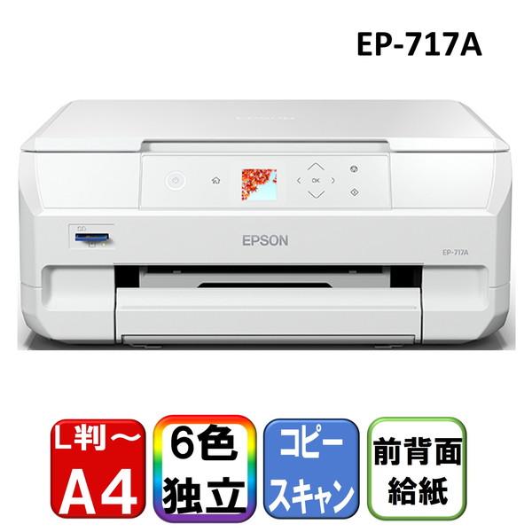 EPSON EP-717A Colorio(カラリオ) A4インクジェット複合機(コピー/スキャナ) の商品画像