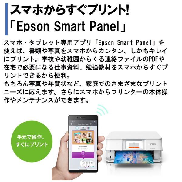 EPSON EW-M757TW ホワイト A4インクジェット複合機(コピー/スキャナ) エコタンク搭載の画像