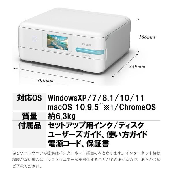 EPSON EW-M757TW ホワイト A4インクジェット複合機(コピー/スキャナ) エコタンク搭載の画像