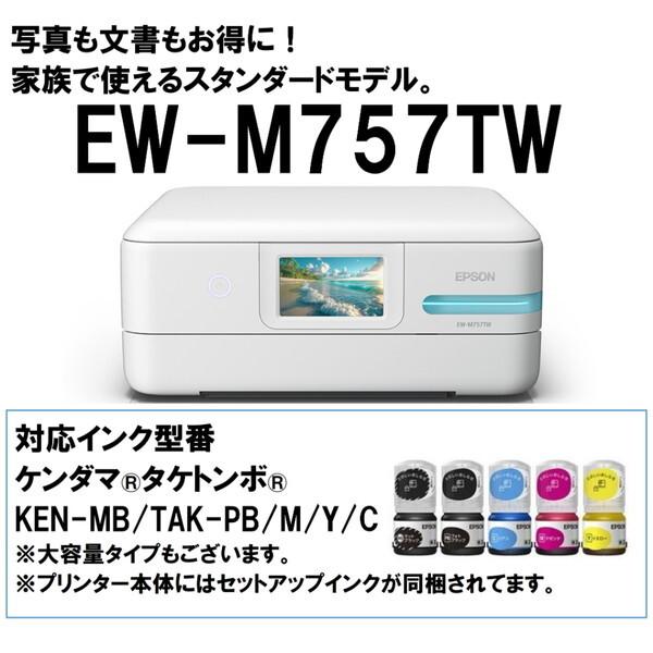 EPSON EW-M757TW ホワイト A4インクジェット複合機(コピー/スキャナ) エコタンク搭載の画像