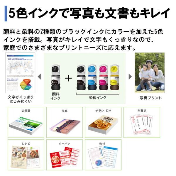 EPSON EW-M757TB ブラック A4インクジェット複合機(コピー/スキャナ) エコタンク搭載の画像