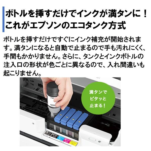 EPSON EW-M757TB ブラック A4インクジェット複合機(コピー/スキャナ) エコタンク搭載の画像