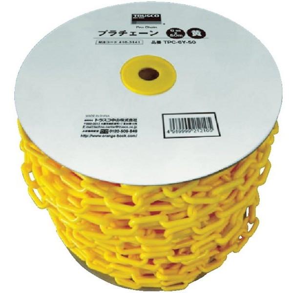 TRUSCO TPC8Y50 プラチェーン 8MMX50M 黄