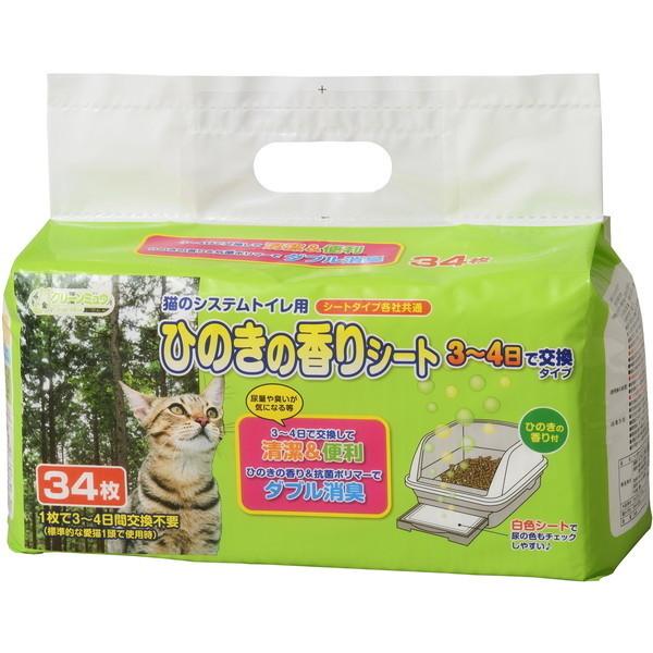 シーズイシハラ クリーンミュウ 猫のシステムトイレ用 ひのきの香りシート 34枚｜sake-premoa