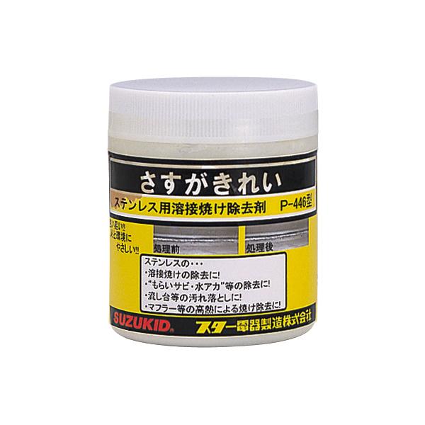 SUZUKID スズキッド P-446 ステンレス焼け除去剤 溶接用アクセサリー : 総合通販PREMOA Yahoo!店 - 通販 ...