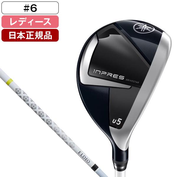 ヤマハ - 【レディース】ドライブスター　DRIVE STAR 6U カーボンL カバー付 YAMAHA（ヤマハ） 日本正規品 YAMAHA inpres DRIVE STAR (インプレス