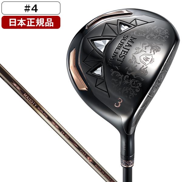 日本正規品 マジェスティ ゴルフ MAJESTY SUBLIME BLACK フェアウェイ 