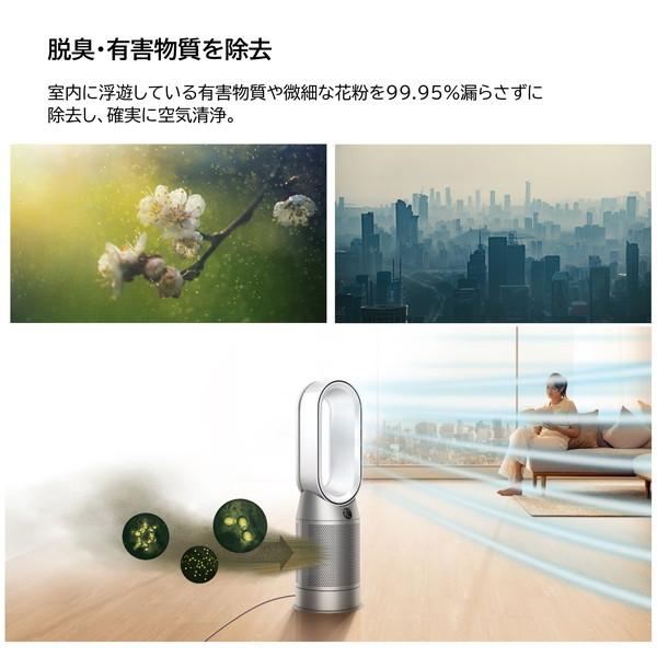 Dyson ダイソン 空気清浄機 扇風機 Purifier Hot + Cool HP07WS Dyson ダイソン 空気清浄機 扇風機 Purifier Hot + Cool HP07WS
