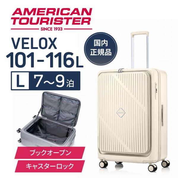 プレイノーモア　スーツケース　サムソナイト Samsonite（サムソナイト） UN8*35004VELOX SP 75cm EXP TSA HW CREAM
