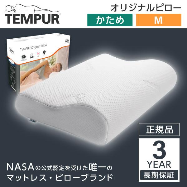 Tempur-Pedic テンプュール　まくら　ピロー 首筋用　Mサイズ テンピュール オリジナルネックピロー Mサイズ – 枕と眠りの
