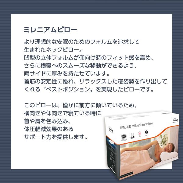 テンピュール 枕 まくら マクラ ミレニアムネックピローXS ホワイト 安眠 快眠 快適枕 低反発 Tempur 【3年保証】