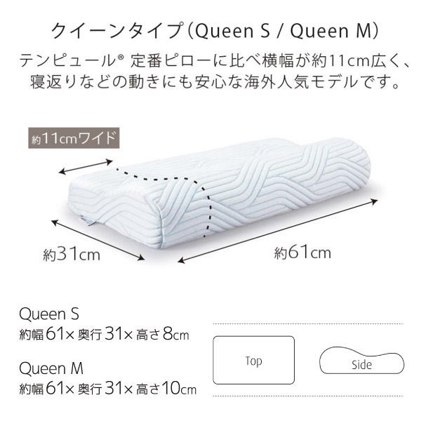 テンピュール（TEMPUR） オリジナルピロー スマートクールQueen S