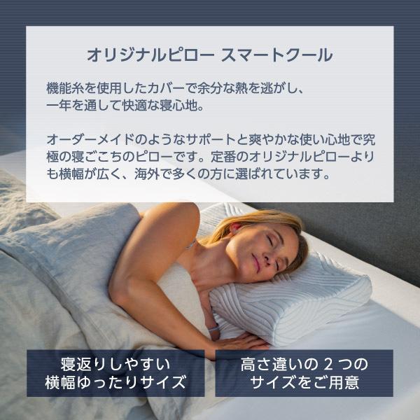 テンピュール 枕 オリジナルピロー M クイーン★未使用★少し大きめ 61×31 テンピュール 枕 オリジナルピロー スマートクール テクノロジー