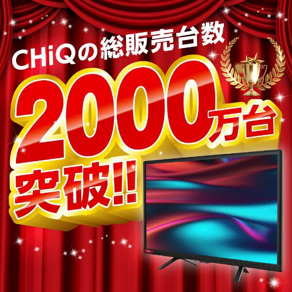 テレビ 24型 液晶テレビ CHiQ 24インチ TV チューナーレス テレビ 24型 液晶テレビ CHiQ 24インチ TV チューナーレス