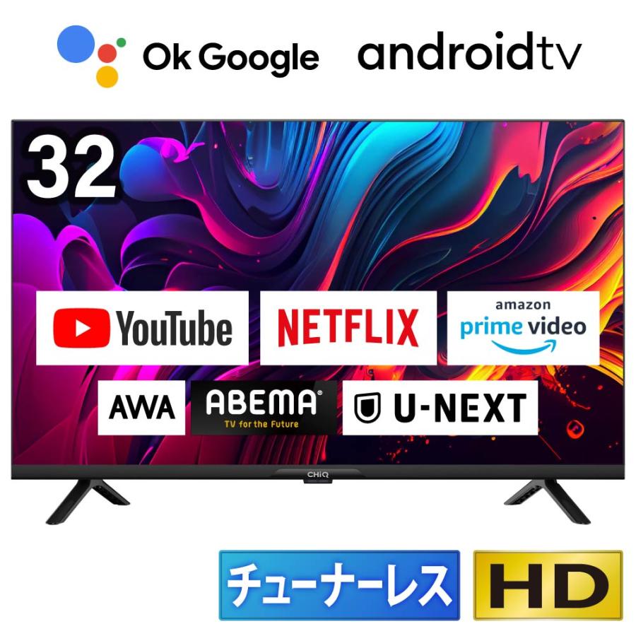 テレビ 32型 液晶テレビ CHiQ 32インチ TV チューナーレス テレビ 32型 液晶テレビ CHiQ 32インチ TV チューナーレス