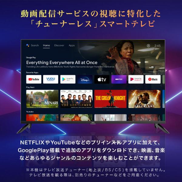 テレビ 43型 液晶テレビ CHiQ 43インチ TV チューナーレステレビ テレビ 43型 液晶テレビ CHiQ 43インチ TV チューナーレステレビ