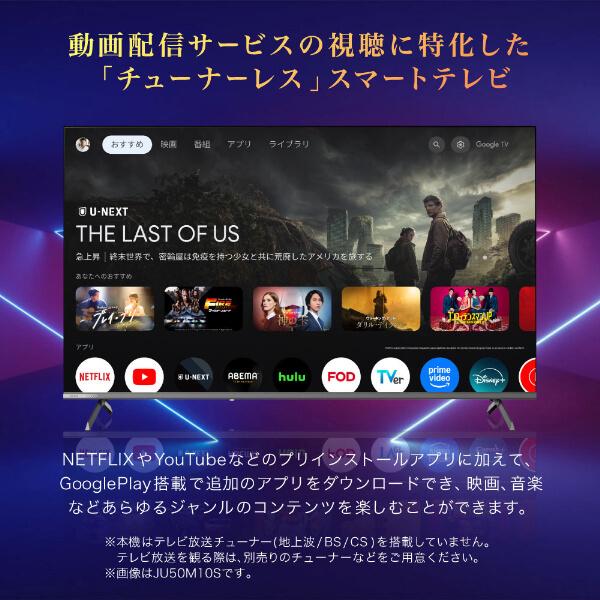 テレビ チューナーレス 65型 4K スマートテレビ 壁掛け対応 HDR Google