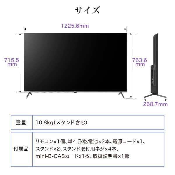 テレビ 55型 CHiQ スマートテレビ Google TV 4K 高画質 HDR 壁掛け対応 
