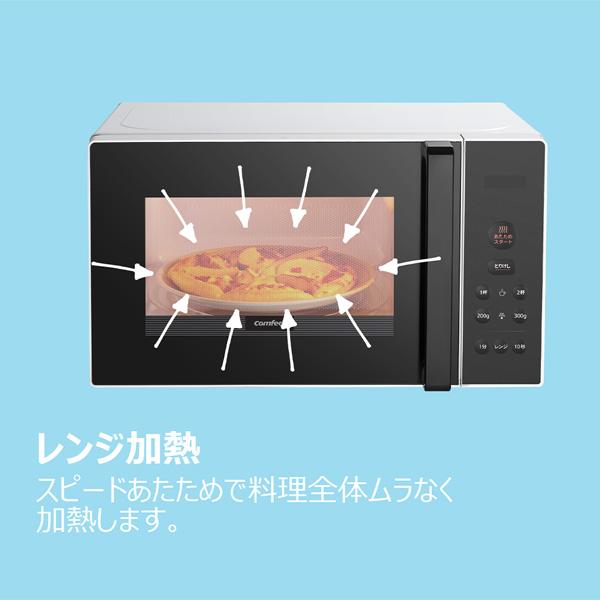 Comfee' 電子レンジ 単機能 Comfee 一人暮らし 17L EAM-MF172 Comfee' 電子レンジ 単機能 Comfee 一人暮らし 17L EAM-MF172