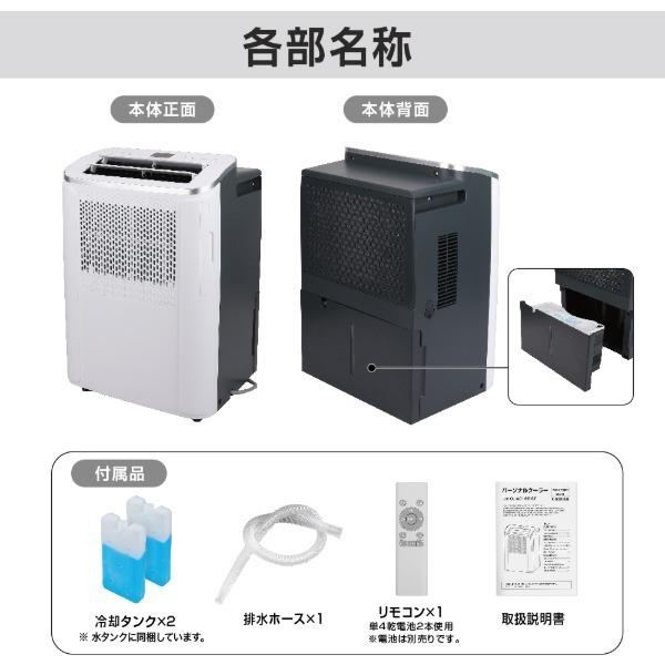 VIPEREX OL-A019B-ST パーソナルクーラー : 総合通販PREMOA Yahoo!店