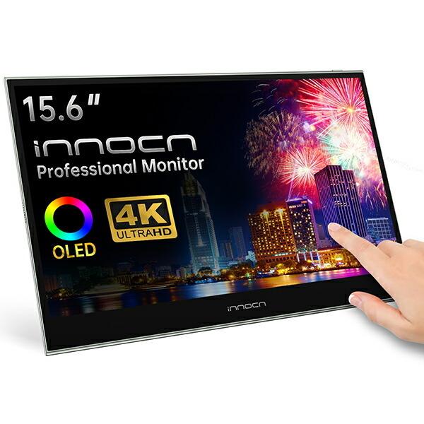 モバイルモニター ディスプレイ モニター 4k 正規販売店 イノセン バッテリー内蔵 Innocn ゲーミング 軽量 正規販売店 タッチパネル 15 6 有機el 薄型 1ms 軽量 Pu15 Pre 総合通販premoa 店 とっておきし福袋 新入荷品 通販 割引
