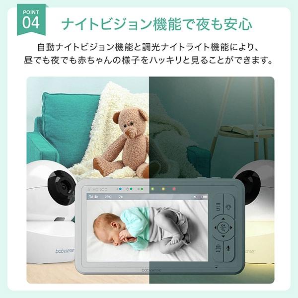 正規販売店 ベビーセンス ベビーモニター HDS2 見守りカメラ2台 【保証 