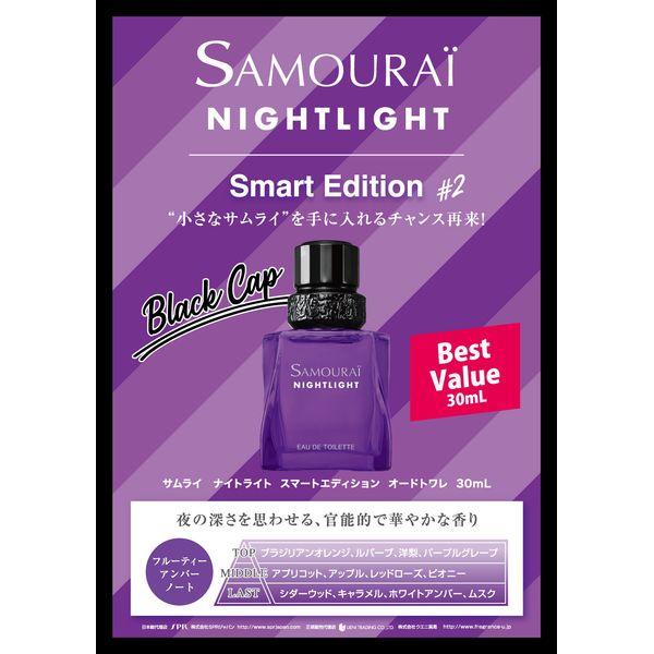 ほぼ未使用 廃盤 レア サムライ　ライトブリーズ　オードトワレ　30ml ほぼ未使用 廃盤 レア サムライ ライトブリーズ オードトワレ 30ml