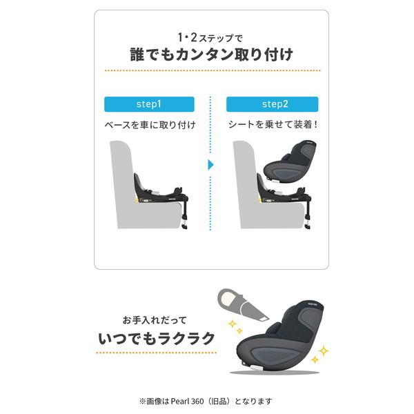 マキシコシ マキシコシ パール360 プロ オーセンティックトリュフ QNY8053251110 チャイルドシート (3ヶ月〜4歳頃まで) 保証期間：4年_9