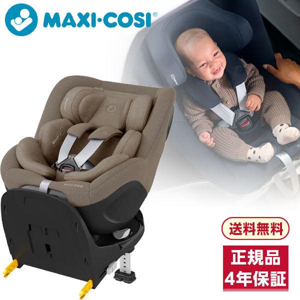 MAXI-COSI（マキシコシ） マイカ360 プロ オーセンティックトリュフ