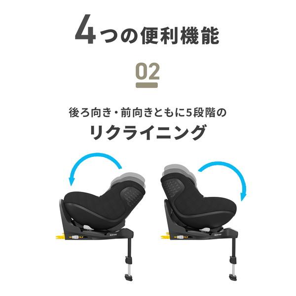 マキシコシ パール360 プロ オーセンティックグラファイト QNY8053550110 チャイルドシート (3ヶ月〜4歳頃まで) 保証期間：4年_14