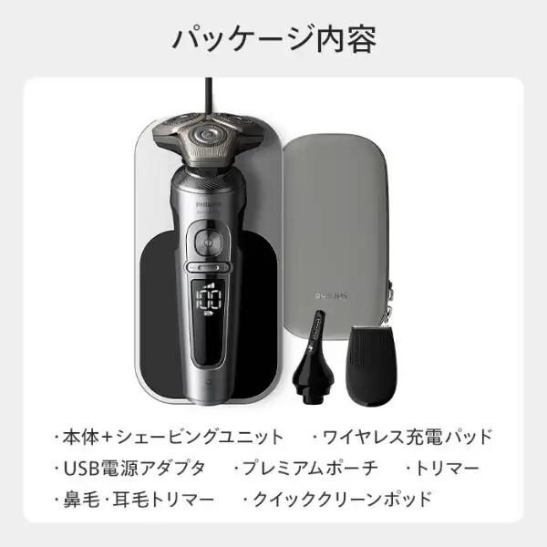 フィリップス 電動シェーバー 9000 電動 髭剃り メンズ SP9885/36 Philips（フィリップス） メンズシェーバー SP9885/36 クローム S9000