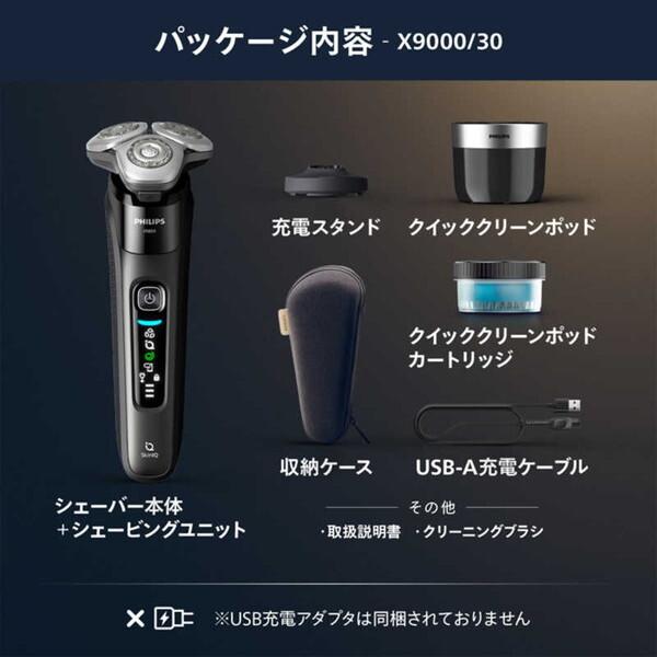 PHILIPS 9000シリーズ 電気シェーバー 本体 Philips（フィリップス） PHILIPS X9000/30 ブラック i9000シリーズ