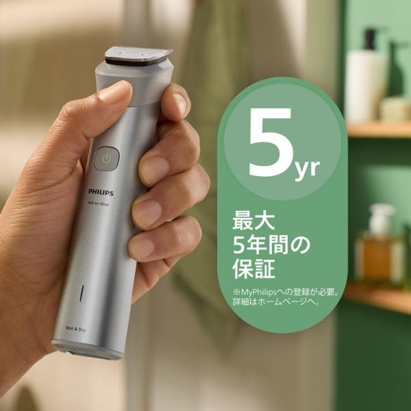 Philips（フィリップス） トリマー MG5942/15 メタリックグレー 5000