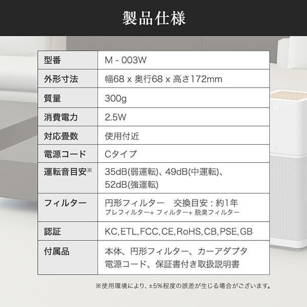VOVO M-003W ホワイト ミニ型空気清浄機｜sake-premoa｜11