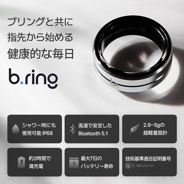 b.ring ブリング スマートリング チタン シルバー サイズ10 