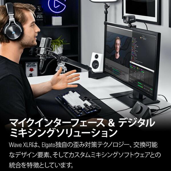 Wave XLR (日本語パッケージ) Elgato マイクインターフェース : 総合