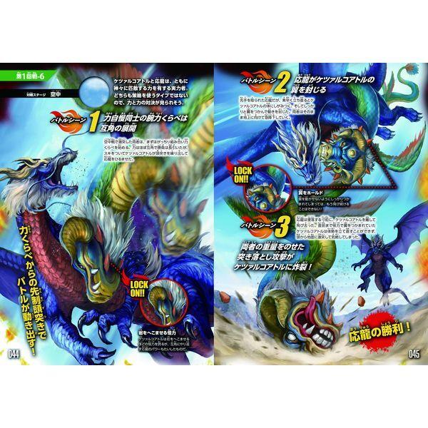 Gakken ドラゴン最強王図鑑 : 総合通販PREMOA Yahoo!店 - 通販 Gakken ドラゴン最強王図鑑 : 総合通販PREMOA Yahoo!店 - 通販