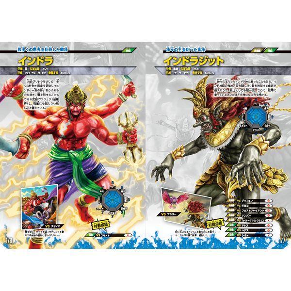 Gakken 最強王キャラ図鑑 : 総合通販PREMOA Yahoo!店 - 通販 - Yahoo