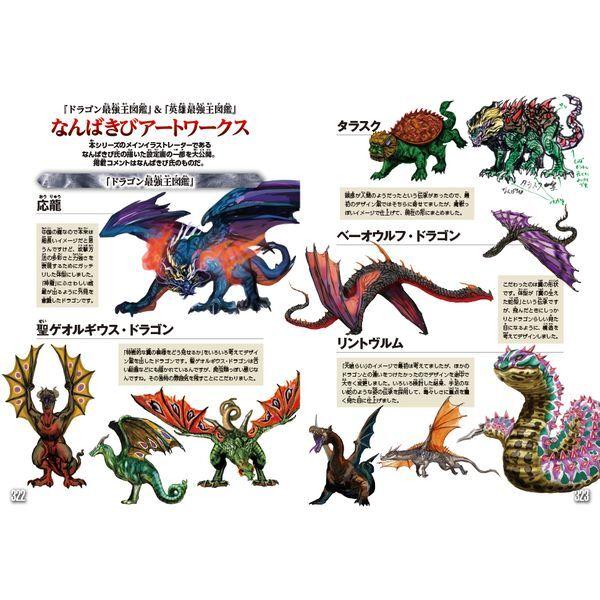 Gakken 最強王キャラ図鑑 : 総合通販PREMOA Yahoo!店 - 通販 - Yahoo