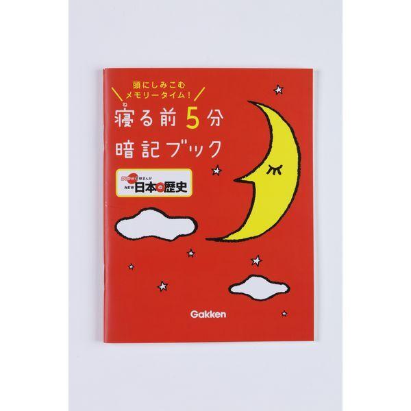 Gakken DVD付 学研まんが NEW日本の歴史 4大特典付き全14巻セット