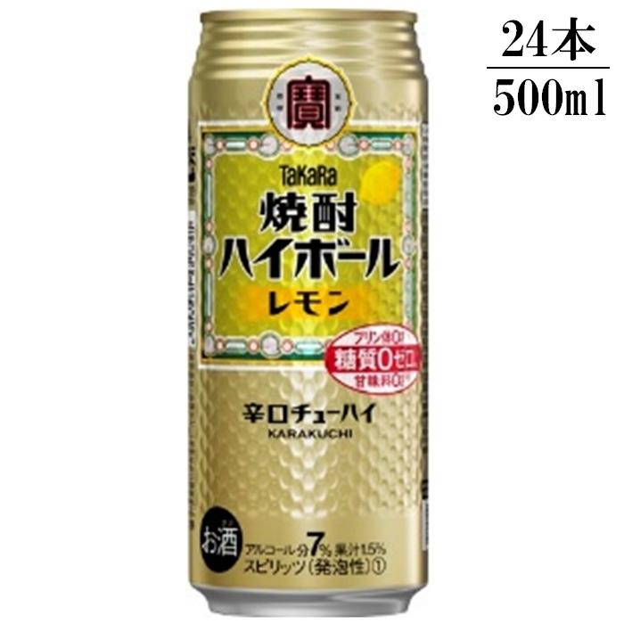 タカラ焼酎ハイボールレモン500ml缶24本入りケース チューハイ 糖質ゼロ プリン体ゼロ 人工甘味料ゼロ ご注文は2ケースまで同梱可能です 酒のリラックスヤフー店 通販 Yahoo ショッピング