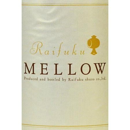 来福【貴醸酒】MELLOW（メロー）無濾過生原酒 720ml｜sake-roman｜02