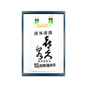 田酒　酒袋（帆布）[青森県]　 |  | 01