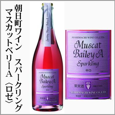 朝日町ワイン スパークリングロゼ マスカットベリーa 750ml 山形県朝日町 Jwr007 5 うまかっぺの酒 岡崎酒店 ヤフー店 通販 Yahoo ショッピング