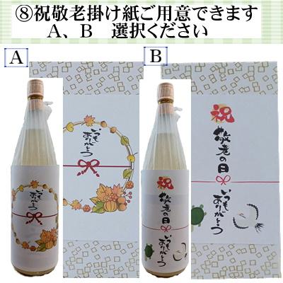 ＝本州送料無料＝日本酒飲み比べMACHO (純米愛山・古式生もと・純米山田錦）720ml×3本　　 |  | 02