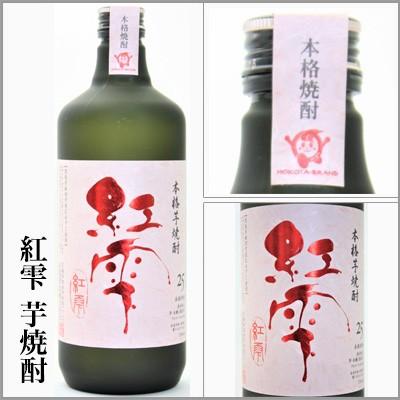値下げ中【新品】レア品 浙江紅石集団 自家製酒 450ml 焼酎 60度 天魔の雫 25° 1800ml -芋焼酎- – 鹿児島の焼酎専門店 焼酎維新館