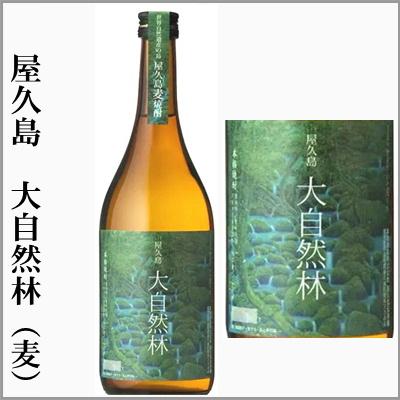 未開封□屋久島の四季 甕壺仕込み 本格焼酎 720ml アルコール25度 古酒