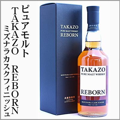 飲料・酒 TAKAZO REBORN ピュアモルトウイスキー 2本セット