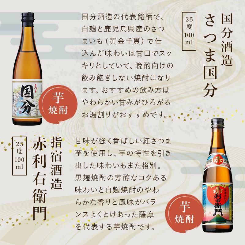 地域別 送料無料 焼酎ミニボトル詰め合わせ 100ml 各25度 合計10 地域別 送料無料 焼酎ミニボトル詰め合わせ 100ml 各25度 合計10