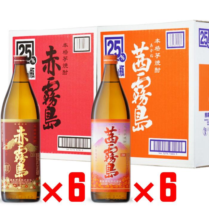 薩摩焼酎 茜霧島　900ml×6本セット 25% 霧島酒造 地域別 送料無料 赤霧島 25度 900ml 6本 ・ 茜霧島 25度
